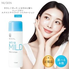 Nu Skin Extra Mild Milk Lotion 115ml - メルカリ
