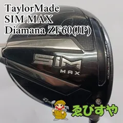 テーラーメイドTaylorMade SIM MAX ドライバー 9度50S テーラーメイドTaylorMade SIM MAX ドライバー 9度50S テーラーメイド