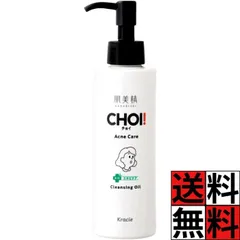 肌美精 CHOI クレンジングオイル 薬用 ニキビケア W洗顔不要 マツエク クレンジング メイク落とし スキンケア 肌荒れ 殺菌 消炎 毛穴 角質 角栓 黒ずみ うるおい 150ml