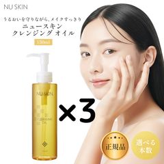 ニュースキン クレンジングオイル 2本セット NUSKIN ニュースキン 肌づくりケア トライアルセット クレンジングオイル