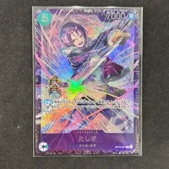 2025年最新】ワンピースカード たしぎ プロモの人気アイテム - メルカリ