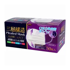 三層構造 口元空間ドーム型マスク 女性向けゆったりタイプ 50枚入  プリーツマスク マスク 衛生用品 生活用品 消耗品 三層 プリーツタイプ かぜ ホコリ 花粉 50枚 ゆったり 女性向け 女性 大人用
