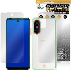 Mode1 Pocket MD-07P 表面 背面 フィルム OverLay Plus Premium for モードワン ポケット アンチグレア 反射防止 高透過 指紋防止