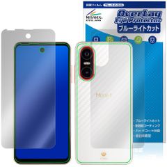 Mode1 Pocket MD-07P 表面 背面 フィルム OverLay Eye Protector for モードワン ポケット 目に優しい ブルーライトカット