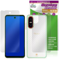 Mode1 Pocket MD-07P 表面 背面 フィルム OverLay Absorber 低反射 for モードワン ポケット 衝撃吸収 反射防止 ブルーライトカット 抗菌