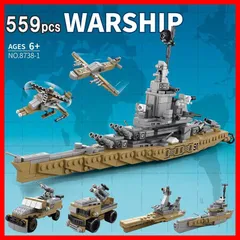 8738-1 軍艦 キット ブロック 互換 互換品 シティ 知育玩具 プレゼント ミニフィグ 全国送料無料 新品 未使用品 安い