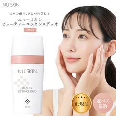 新品未使用 ニュースキン ビューティーエッセンスデュオ2個セット