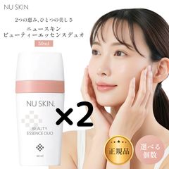 ニュースキン　ビューティーエッセンスデュオ　2つセット　新品☆ ニュースキン ビューティーエッセンスデュオ 2つセット 新品