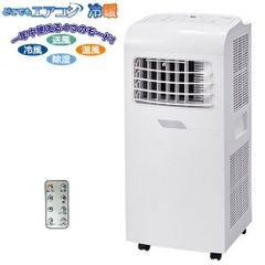 ○ハイセンス○ スポット冷房エアコン 移動式エアコン 冷風・送風