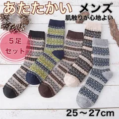 【５足セット】靴下 ソックス 暖かい メンズ あたたかい 100603