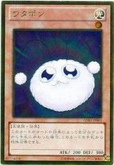 遊戯王 光のピラミッド台湾試写会限定 ワタポン ノーマル MOV-JPT03