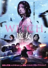 2025年最新】the witch 魔女 増殖 dvdの人気アイテム - メルカリ
