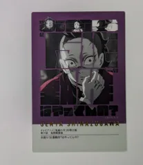 鬼滅の刃 隊士百景 不死川玄弥 フレーズカード15 鬼滅 グッズ カード ufotable 不死川 玄弥 14