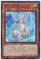中古】 遊戯王OCG デュエルモンスターズ ウィッチクラフト・ジェニー