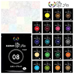 染料 染プロ マルチ 7gパック 10色 染色 綿 麻 レーヨン 天然繊維 毛 絹 化学繊維 帽子 色あせ マルチ染料 簡単 安全 タイダイ染め スニーカー染め 染め粉 エボニーブラック【ゆうパケットなら送料無料】B