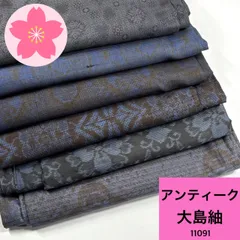 2025年最新】大島紬まとめ売りの人気アイテム - メルカリ