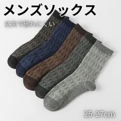 【５足セット】靴下 ソックス メンズ 春 夏 秋 冬 100613