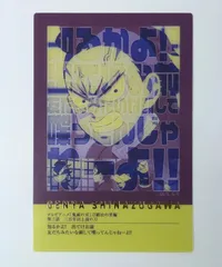 鬼滅の刃 隊士百景 不死川玄弥 フレーズカード15 鬼滅 グッズ カード ufotable 不死川 玄弥 2