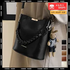 【送料無料】ショルダーバッグ ロープ編みハンドル バッグ レディース PUレザー バケツバッグ チャーム付き 鞄 韓国風 2way 斜め掛けバッグ 高見え ミニトートバッグ レトロ 通勤 通学 手提げバッグ 新品 未使用 CH87XIUFENG-002