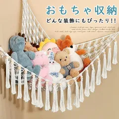おもちゃ収納 子供 即購入OK 吊り下げネット 隙間収納 インテリア お風呂 クローゼット 袋 絵本 ぬいぐるみ 大容量 玩具収納 便利 人形収納