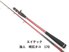 エイテック 海人 明石タコ 170 (01-8110110003) - メルカリ