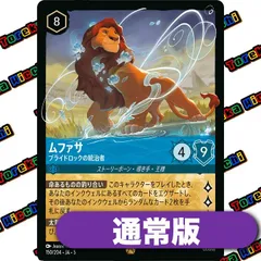 2025年最新】ムファサ ロルカナの人気アイテム - メルカリ