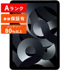 Apple アップル iPad Air 第5世代 本体 中古 整備済み品 256GB Aランク シルバー グレー ピンク パープル Wi-Fiモデル