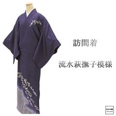 色無地 正絹 渋め支子 身丈163.5cm 裄丈65cm 変り飛桜蝶 リサイクル