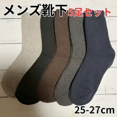 【５足セット】靴下 ソックス 暖かい メンズ あたたかい 100626