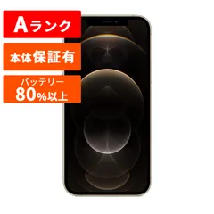 Apple アップル iPhone 12 Pro SIMフリー 整備済み品 256GB グラファイト パシフィックブルー シルバー ゴールド AランクiPhone12Pro