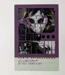 2026年最新】フレーズ 宇髄天元の人気アイテム - メルカリ