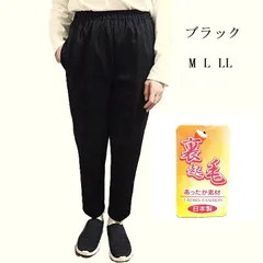 レディース スラックス パンツ 裏起毛 ストレッチ 日本製 ブラック 黒 ウエストゴム 股下60cm ゆったり 婦人服 ミセス シニア 冬 7778bkms