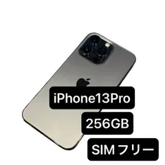 中古　iPhone13 Pro256GB SIMフリー　ネットワーク利用制限○