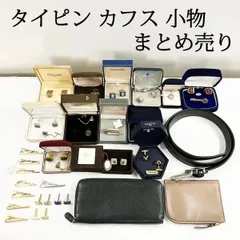 大特価　まとめ売り　ブランド　タイピン　カフス　財布　ベルト　小物　36点　クリスチャンディオール　ウェッジウッド　ジバンシー　バーバリー　セリーヌ　他