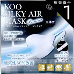 種類1：1個 KOO シルキーエアマスク プレミアム 立体型 ふつうサイズ 30枚入 立体 マスク 衛生用品 生活用品 消耗品  かぜ ウイルス 飛沫 快適 大人用 ホワイト