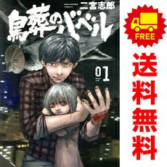 化物語 1～22巻 漫画 全巻セット 完結 KCDX 大暮維人 講談社