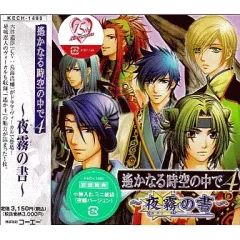 2026年最新】遙かなる時空の中で cdの人気アイテム - メルカリ