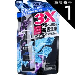 AXE ボディソープ ブラック クールマリンの香り280g 詰替 3個セット