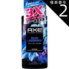 2025年最新】axe ムースの人気アイテム - メルカリ