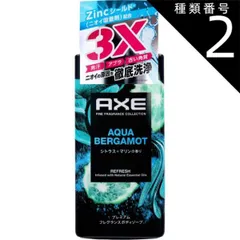 2025年最新】axe ムースの人気アイテム - メルカリ