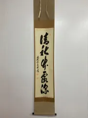 Ｒ１２９　香合　『玉堂造』『大徳寺　松長剛山　箱書』『梅之絵香合』　共箱　茶道具 R129 香合 『玉堂造』『大徳寺 松長剛山 箱書』『梅之絵香合』 共