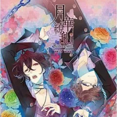 2025年最新】月華繚乱ROMANCEの人気アイテム - メルカリ