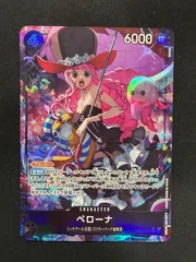 ワンピースカード ペローナ パラレル EB03