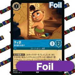 Foil] クララベル 軽やかなひづめの持ち主 DLC5-84/204 レジェンダリー