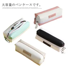 ペンケース おしゃれ 大容 即購入OK 量 化粧ポーチ シンプル 筆袋 筆筒 筆箱 小物入れ かわいい 小学校 中学 高校 大きめ ダブルファスナー