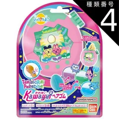 種類4：5個 びっくら？たまご かわゆいヘアゴム たまごっちパラダイス シャボンの香り 1個入  入浴剤 キャラクター 入浴 子供 おもちゃ マスコット