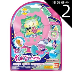 種類2：2個 びっくら？たまご かわゆいヘアゴム たまごっちパラダイス シャボンの香り 1個入  入浴剤 キャラクター 入浴 子供 おもちゃ マスコット