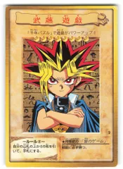 遊戯王 タペストリー ハイプランド 闇遊戯 ブラックマジシャン