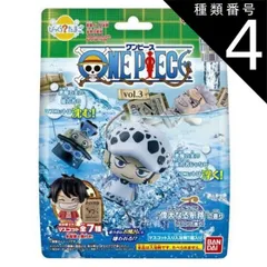 種類4：5個 びっくら？たまご ONE PIECE(ワンピース) vol.3 マリンの香り 1個入  入浴剤 キャラクター 入浴 子供 おもちゃ マスコット