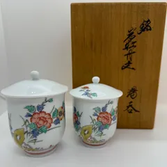 十三代　酒井田柿右衛門　花文湯呑一対(茶碗、和食器、蓋付きです。 13代酒井田柿右衛門 蓋付夫婦湯呑＜B＞共箱付[錦 牡丹文 湯呑]未使用